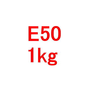 AeR uԐڒ ėp E50 1kg 2{