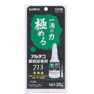 AeR 713 20g pr uԐڒ