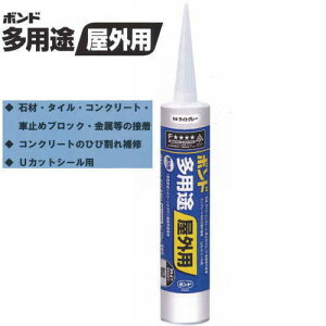 コンクリート ボンド 屋外の人気商品 通販 価格比較 価格 Com