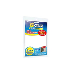 ヘルメチック 結露防止シート G-ブレス Lサイズ(両面テープ・難燃スポンジ付属)