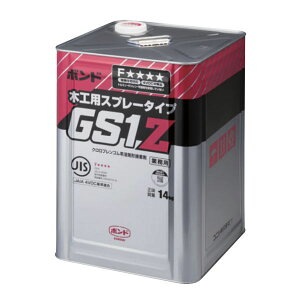 コニシ 木工用 スプレータイプ 接着剤 ゴム系速乾ボンド GS1Z 14kg 1缶