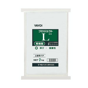 ヤヨイ化学 クロス仕上げ用パテ プロジェクト L 7kg 262-551