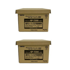 Cw CFpڒ v][ NP2300 GR NVڃSet 281-803 9kg×2