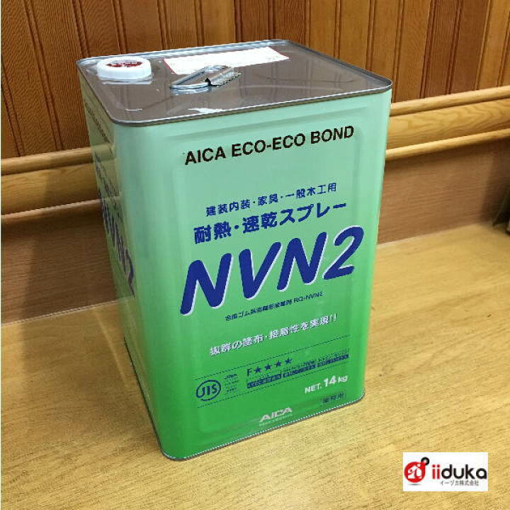 楽天市場】アイカ 耐熱スプレー用 一般木工用 速乾ボンド RQ-NVN2 14kg 