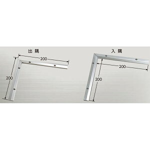 アシスト 床金物 傾斜見切り コーナー 20-667L 穴有 200×200mm