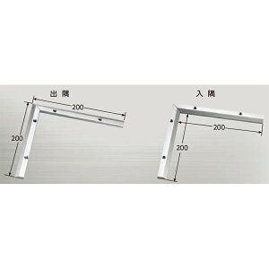 AVXg  XΌ؂ R[i[ 20-668L L 200×200mm