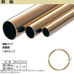 �A�V�X�g �^�J�p�C�v 65-143 �^�J�� �a16mm ��� 2m��