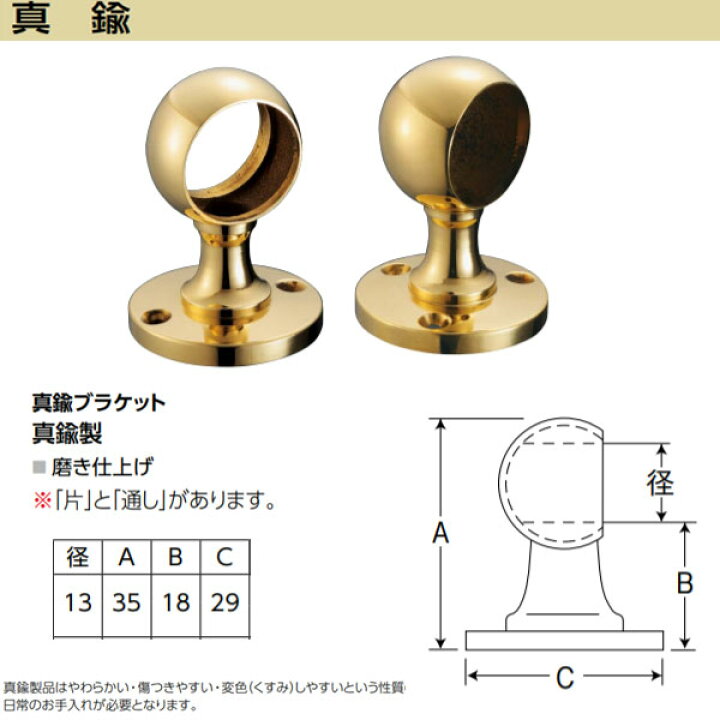 楽天市場】アシスト 真鍮ブラケット 65-232 真鍮製 磨き仕上げ 径13mm 