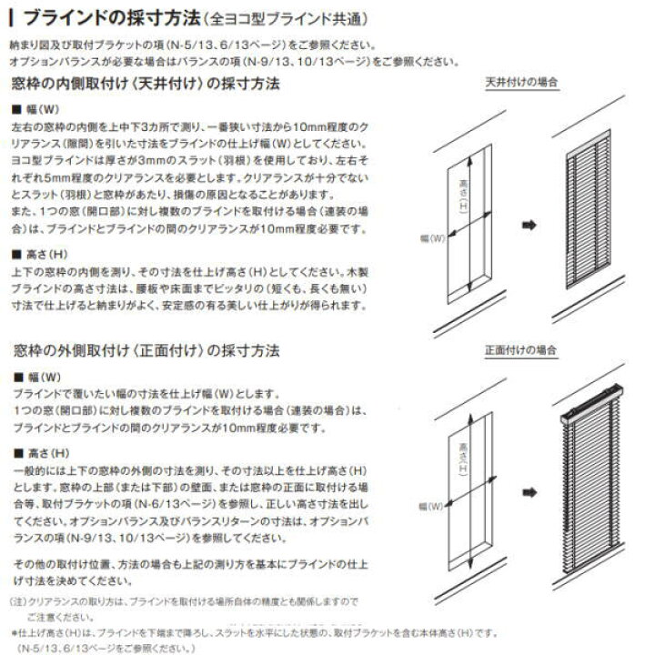楽天市場】ナニック 木製 ヨコ型 ウッドブラインド ナニックシリーズ 