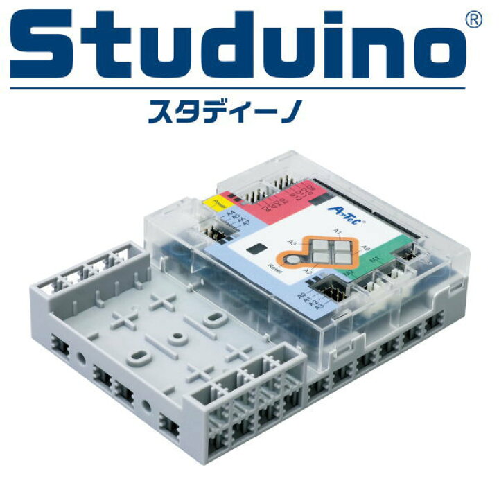 楽天市場】アーテック Studuino スタディーノ カバー台座付 