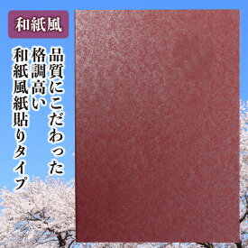 アーテック 証書ファイル 高級和紙風 B えんじ／銀 5711