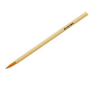 アーテック 水書き用小筆 10657
