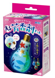 アーテック 電球ボトルでつくる！光る芳香剤キット 55524