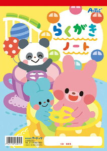 A[ebN 炭m[gB5 ^e^ 3079