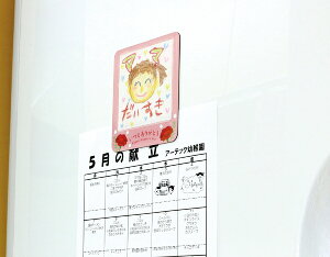 A[ebN 肪Ƃ}OlbgV[g 6835