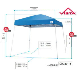 イージーアップ 業務用日除けテント ビスタ 2.9m×2.9m DMJ29-18 ブルー