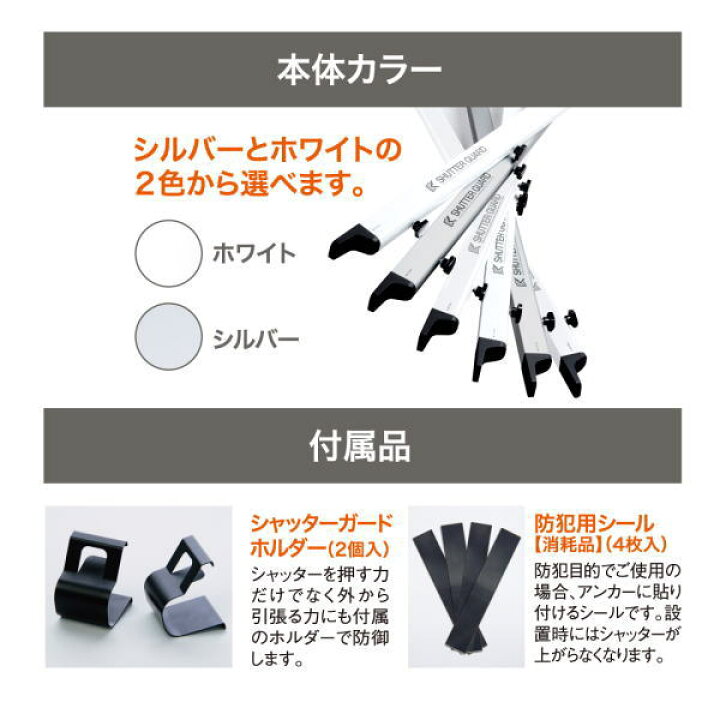 楽天市場】南国殖産 シャッターガード 1.4～2.0m向け SG-140 防災  