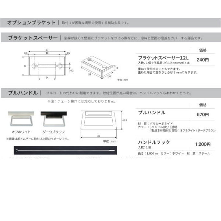 楽天市場】立川機工 ファーステージ ロールスクリーン ココルン 