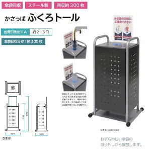 �~�d�V�} �������� �ӂ���g�[�� �Ԍ�426mm×���s365mm×����977mm 238-4060