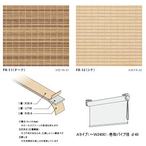 ���X�_�� �t�H���X ���[���X�N���[��A�^�C�v �`�[�N ��1010�`1500mm ����2510�`3000mm