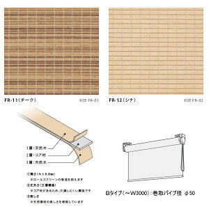 ���X�_�� �t�H���X ���[���X�N���[��B�^�C�v �`�[�N ��2010�`2400mm ����1010�`1500mm