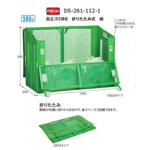 eg S~g2 ܂肽ݎ  W1200×D600×H880mm 580L DS-261-112-1