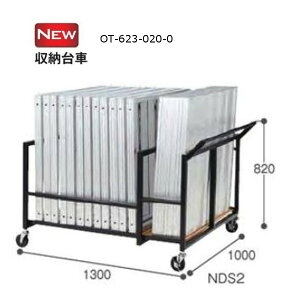 �e�����g �X�e�[�W���[��� W1300×D1000×H820mm OT-623-020-0