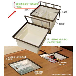 YPCig쉻j ʏ[600^ER[i[p[cdl [^ 6001BDJ uY/6001SDJ Vo[ 616×616×463mm