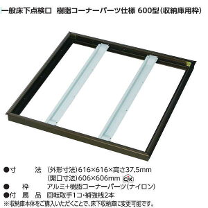 YPCig쉻j ʏ_600^i[ɗpgjETKXy[T[ǉdl B600ZJTKSuY/S600ZJTKSVo[ 616×616×37.5mm