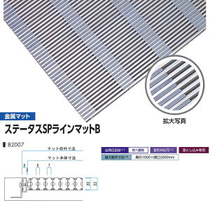 ~dV} Ƃ݃}bg  Xe[^XSPC}bgB B2007 20mm sb`7mm 400-0540 ĒP TCYI[_[