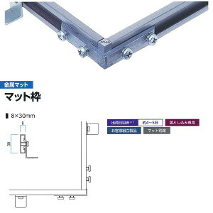 ~dV} Ƃ݃}bg  }bgg 8×30 [gP 580-0060