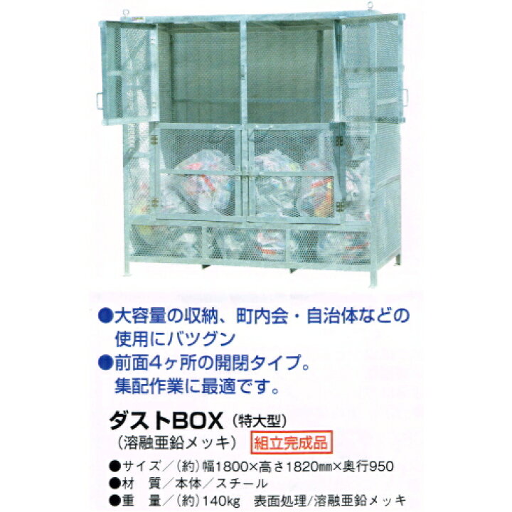 楽天市場】サンカ ダストボックス特大型 CS-15 1800mmタイプ 約2000L 組立完成品【送料都度お見積り】 : イーヅカ