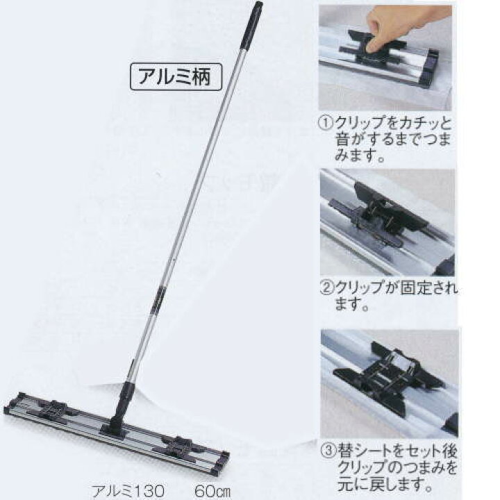 楽天市場】テラモト ライトモップ（アルミ130） 60cm CL-352-560-0 