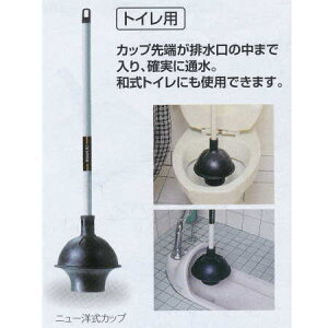 テラモト ニュー洋式カップ CL-423-000-0 直径165mm