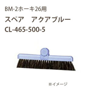 eg BM-2z[L26 XyA ANAu[ CL-465-500-5 26cm