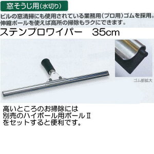 eg XevCp[ 35cm CL-509-135-0