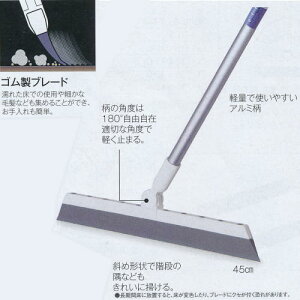 テラモト EFラバーブルーム ゴム製ブレード ホーキ 45cm CL-746-045-0