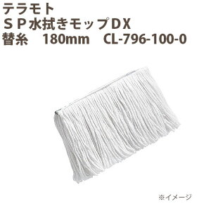 �e�����g SP���@�����b�vD× �֎� 180mm CL-796-100-0