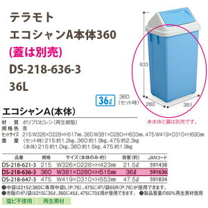 eg GRVA{360 (W͕ʔ) DS-218-636-3 36L