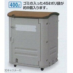テラモト 大型集積保管容器 ワイドストレージ400 キャスター付 W900×D680×H1110mm 約400L DS-253-140-0