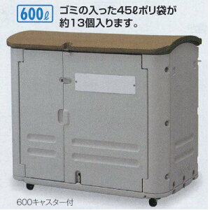 eg ^WϕۊǗe ChXg[W600 LX^[t W1250×D680×H1110mm 600L DS-253-160-0