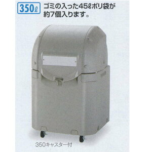 テラモト 集積保管容器 ワイドペールST350 キャスター付 W705×D750×H1145mm 約350L DS-259-035-0
