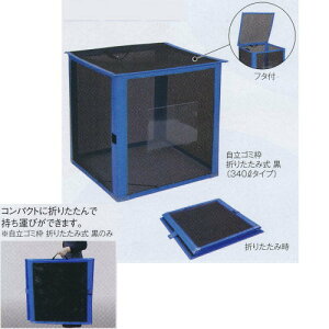 eg S~g ܂肽ݎ  W600×D600×H700mm 250L DS-261-011-9