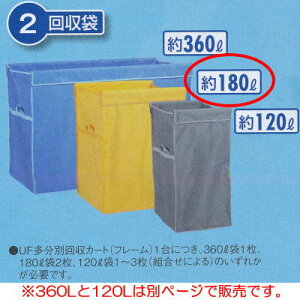 eg UFʉJ[g()180L W540×D490×H700mm DS-579-061