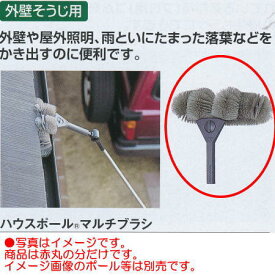 テラモト ハウスポール マルチブラシ 300mm HP-516-110-0 外壁そうじ用