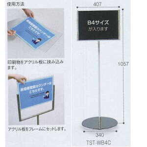 eg TCX^h TST-WB4C B4TCYΉ SU-657-100-0 a407×s340×1057mm