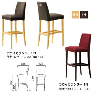 クレス カウンターチェア ラウイカウンター W425×D525×H350・750・1060mm