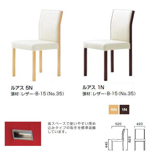 クレス 椅子 - インテリア・家具の人気商品・通販・価格比較 - 価格.com