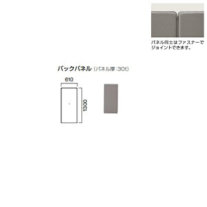 �N���X �{�ݗp�\�t�@ PA9600 �o�b�N�p�l�� 600 ���n�I��