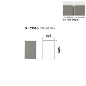 �N���X �{�ݗp�\�t�@ PA9600 �o�b�N�p�l�� 825 ���n�I��